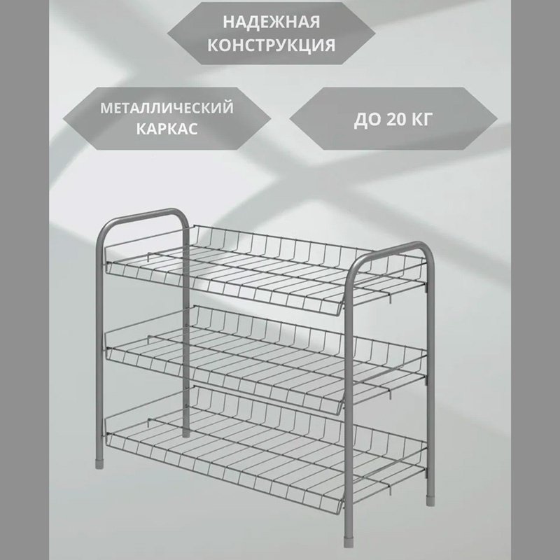 Обувница Nika 66x28x52 см, металл купить,8360