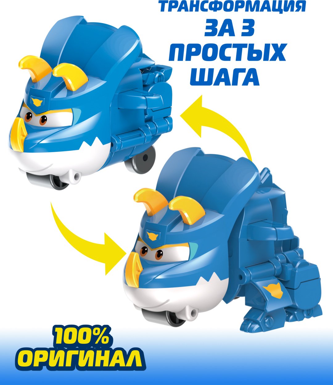 Трансформер Super Wings Супер Крылья, высота 4.5 см