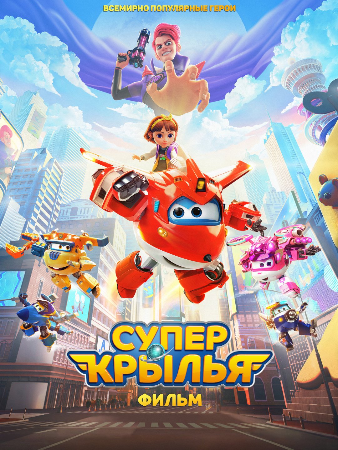 Трансформер Super Wings Супер Крылья, высота 4.5 см купить,NaN
