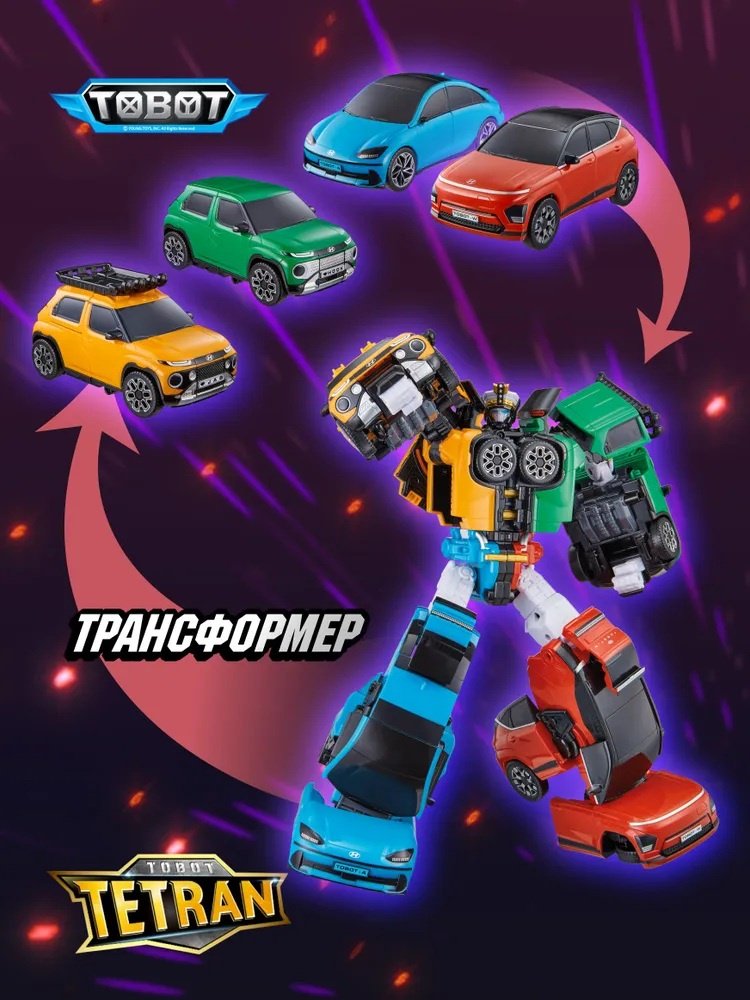 Трансформер Young Toys Tobot TETRAN Тобот Тетран NEW, 301176, высота 31 см