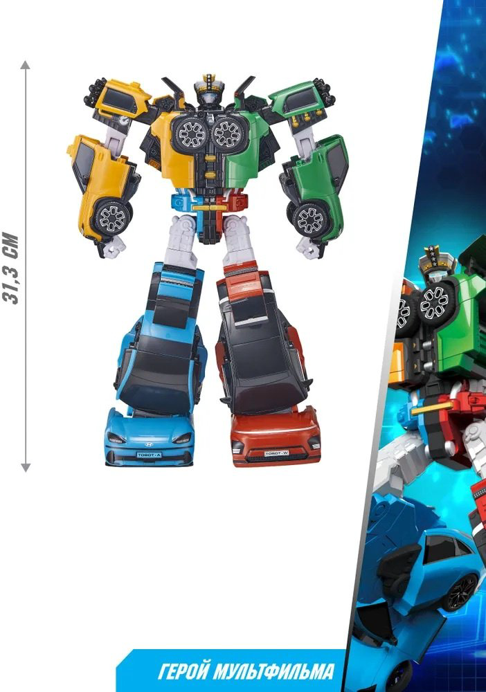 Трансформер Young Toys Tobot TETRAN Тобот Тетран NEW, 301176, высота 31 см купить,NaN