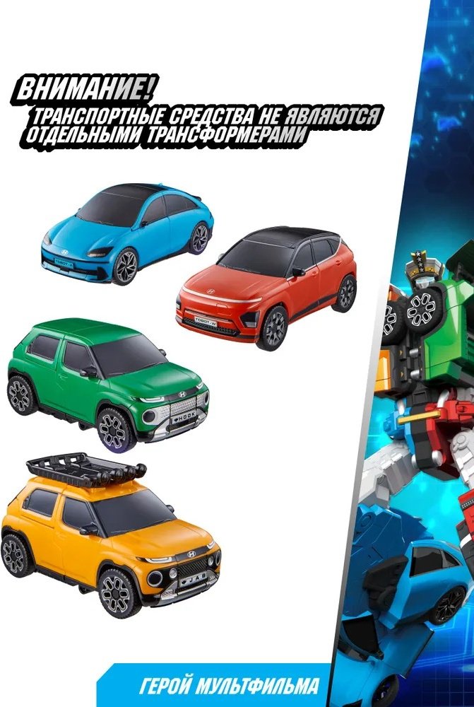Трансформер Young Toys Tobot TETRAN Тобот Тетран NEW, 301176, высота 31 см