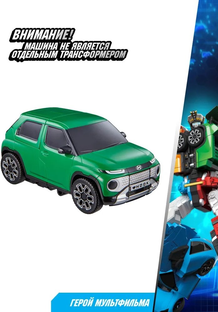 Трансформер Young Toys Tobot TETRAN Тобот Тетран NEW, 301176, высота 31 см