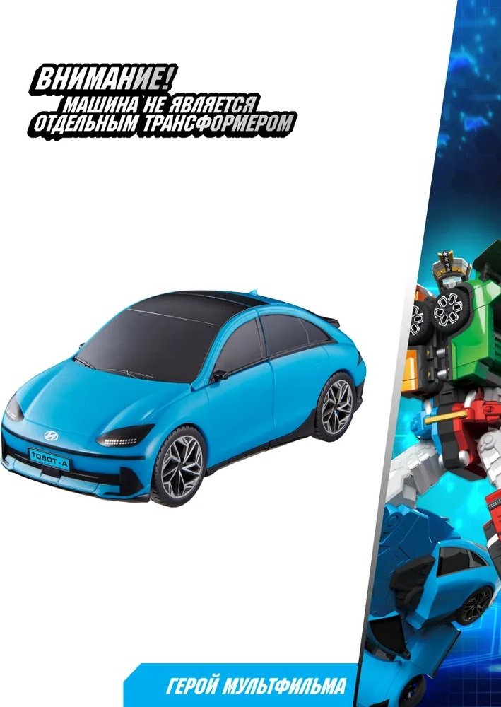 Трансформер Young Toys Tobot TETRAN Тобот Тетран NEW, 301176, высота 31 см купить,NaN