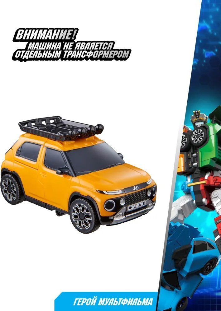 Трансформер Young Toys Tobot TETRAN Тобот Тетран NEW, 301176, высота 31 см купить,NaN