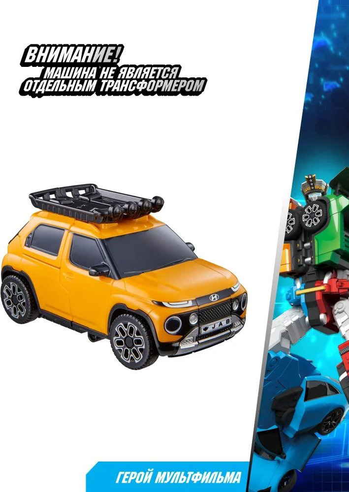 Трансформер Young Toys Tobot TETRAN Тобот Тетран NEW, 301176, высота 31 см купить,NaN