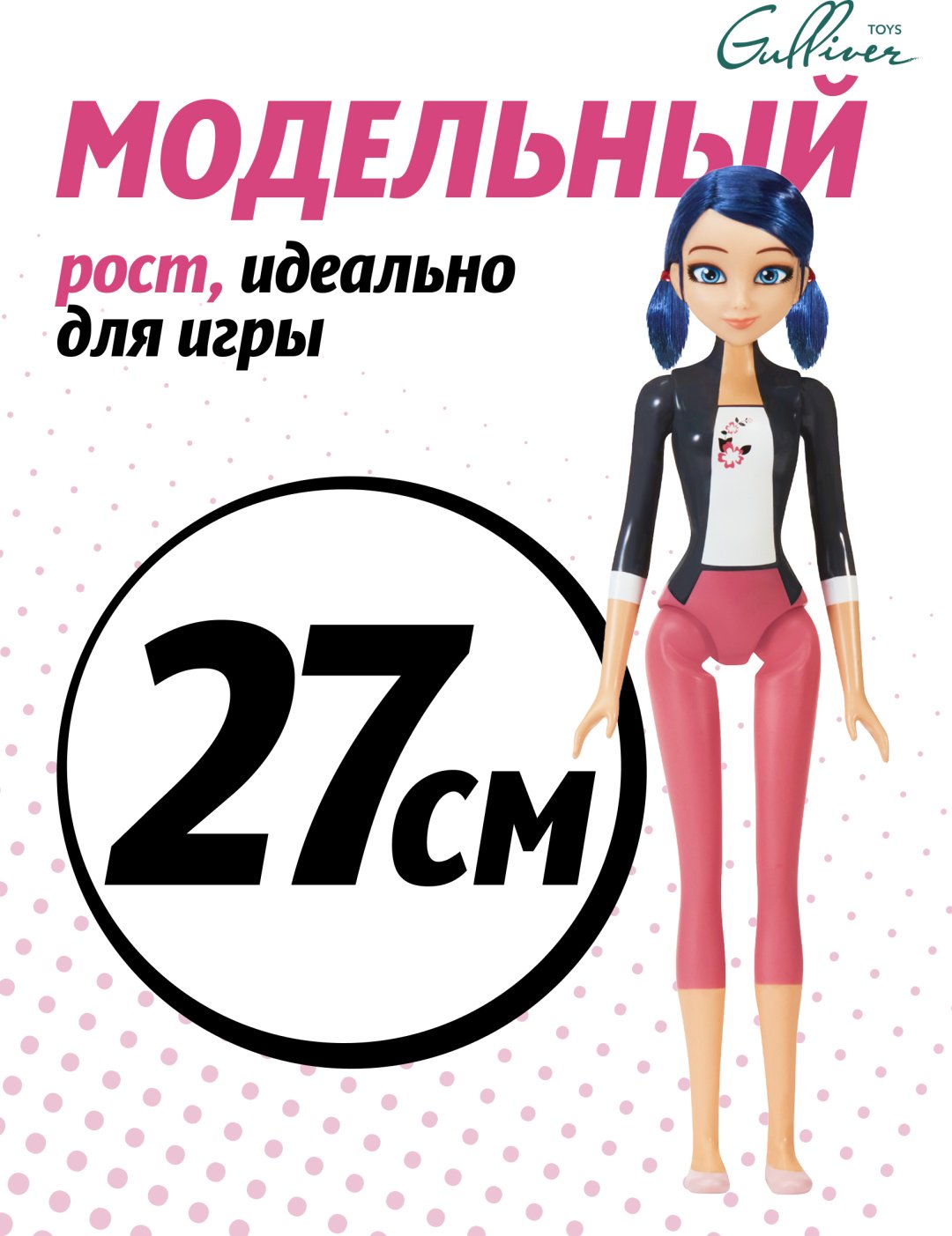 Кукла-модель Miraculous Маринет 27 см