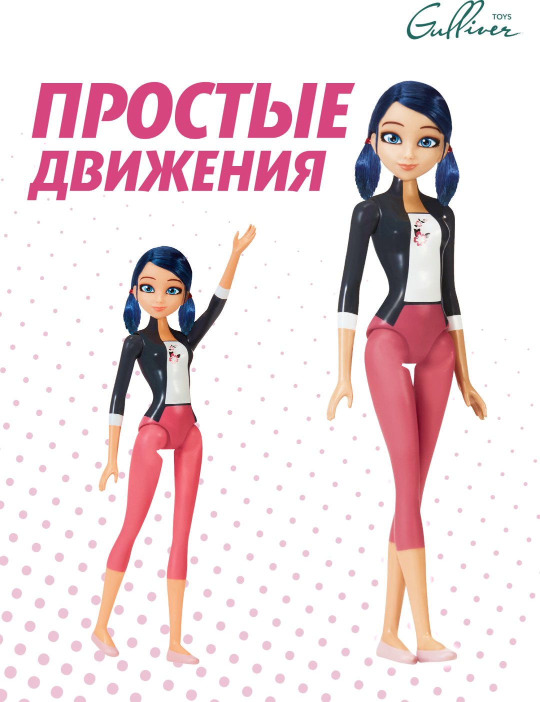 Кукла-модель Miraculous Маринет 27 см