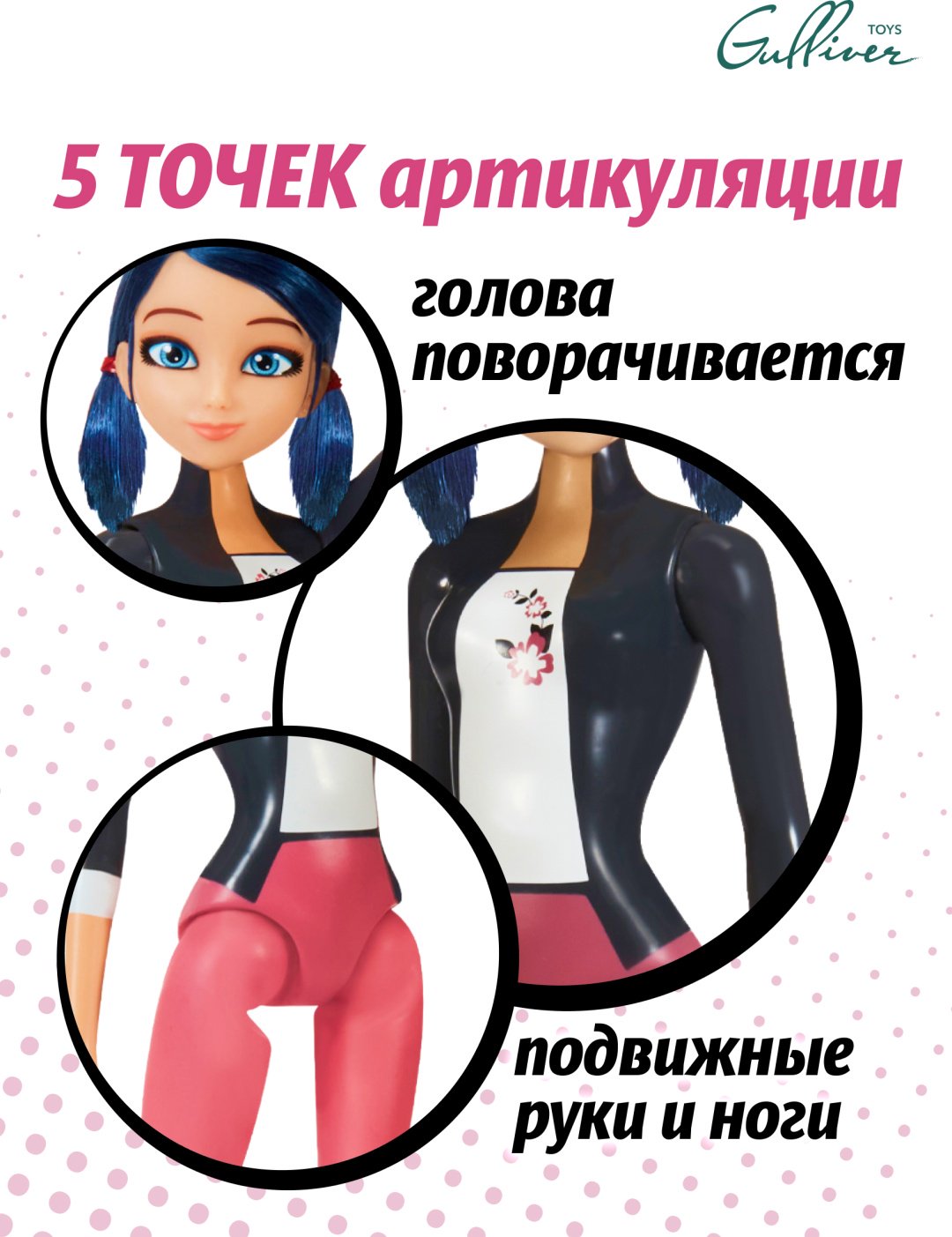Кукла-модель Miraculous Маринет 27 см