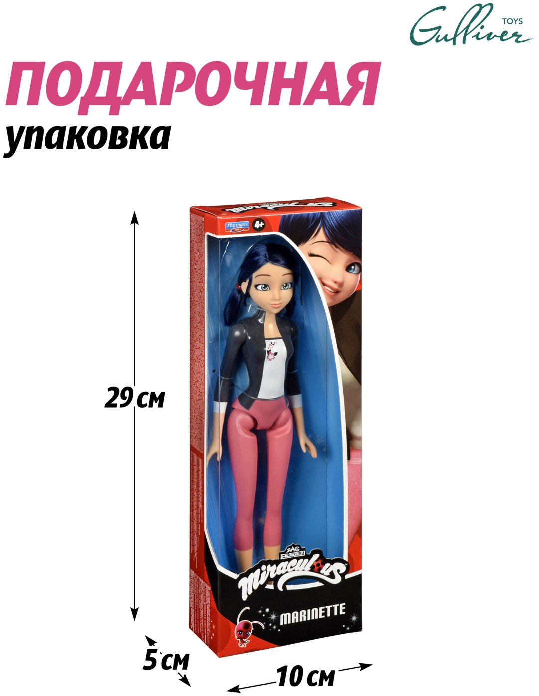 Кукла-модель Miraculous Маринет 27 см
