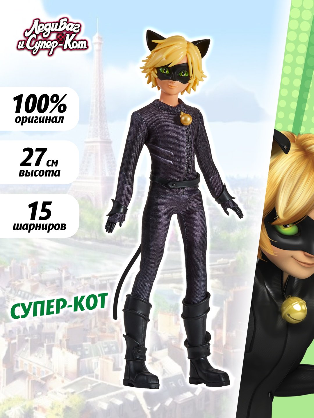 Кукла-модель Miraculous Супер Кот сезон 6 27 см