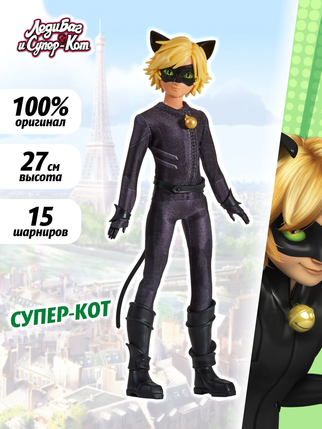 Кукла-модель Miraculous Супер Кот сезон 6 27 см купить,NaN