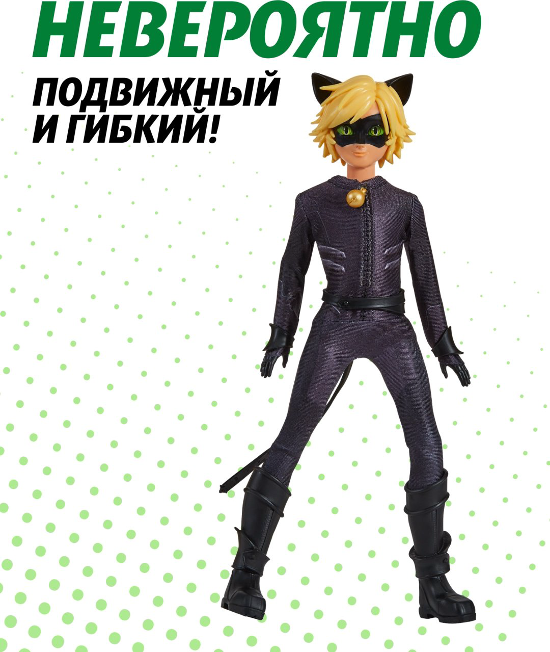 Кукла-модель Miraculous Супер Кот сезон 6 27 см купить,NaN