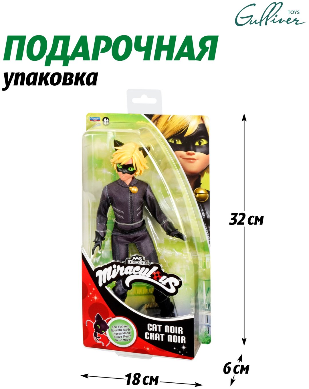 Кукла-модель Miraculous Супер Кот сезон 6 27 см