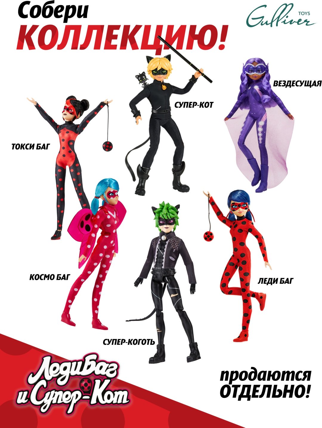 Кукла-модель Miraculous Супер Кот сезон 6 27 см