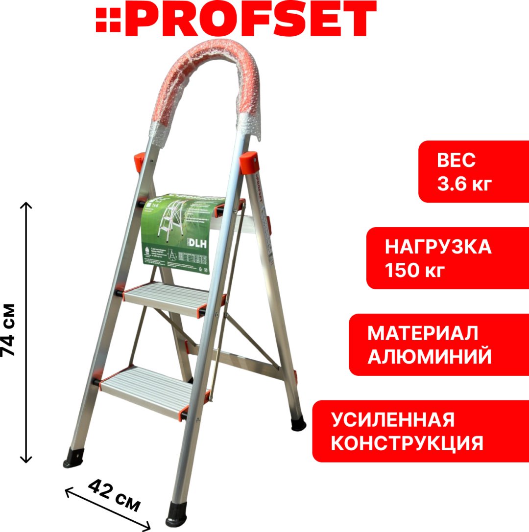 Стремянка односторонняя усиленная PROFSET 1х3 ступеней DLH303
