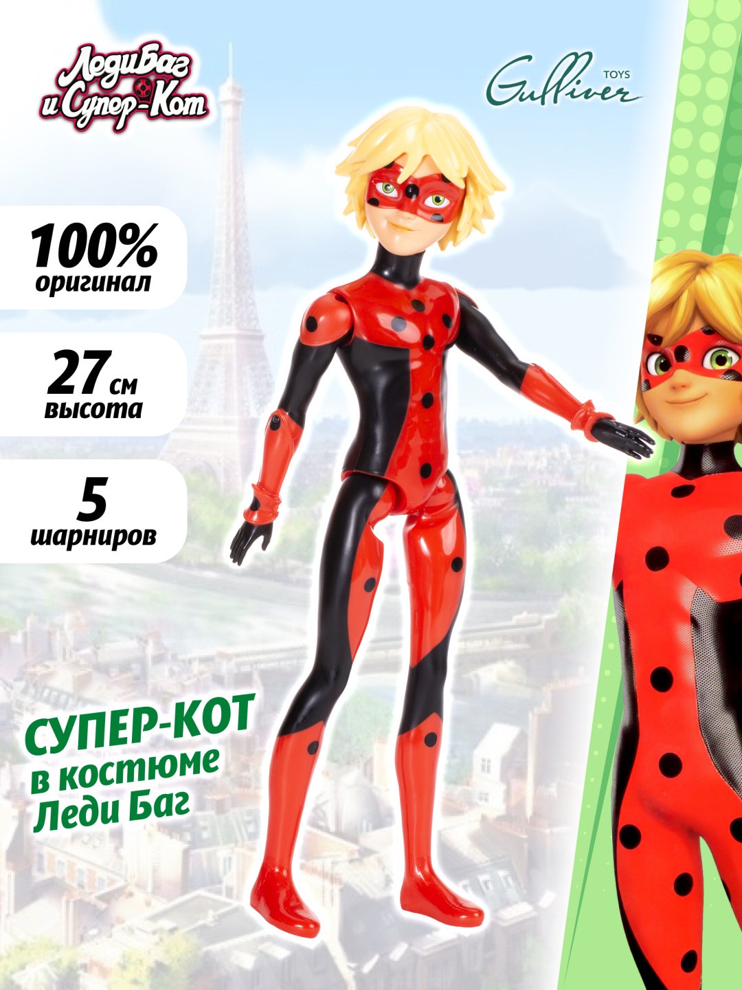 Кукла-модель Miraculous Леди Баг и Супер-кот 27 см