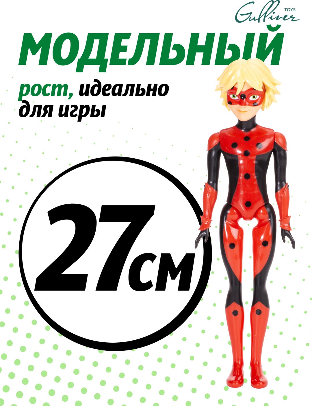 Кукла-модель Miraculous Леди Баг и Супер-кот 27 см