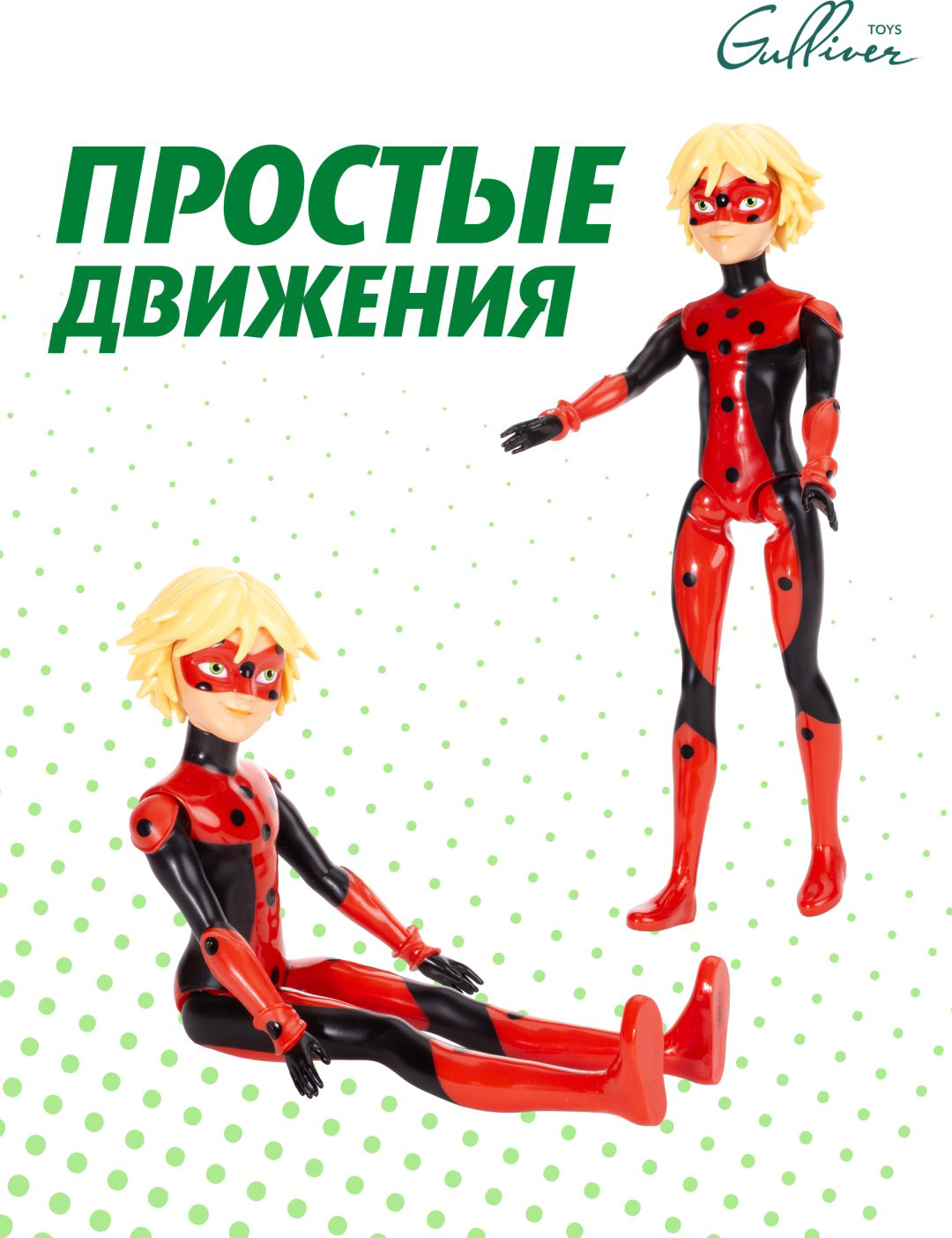 Кукла-модель Miraculous Леди Баг и Супер-кот 27 см купить,NaN