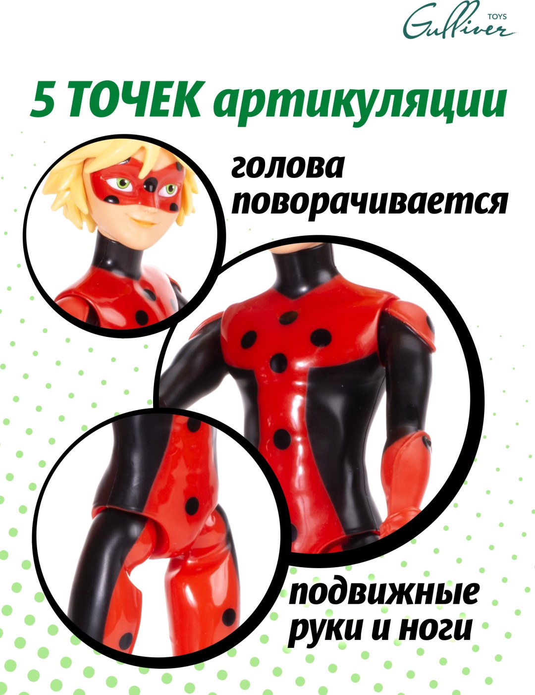 Кукла-модель Miraculous Леди Баг и Супер-кот 27 см