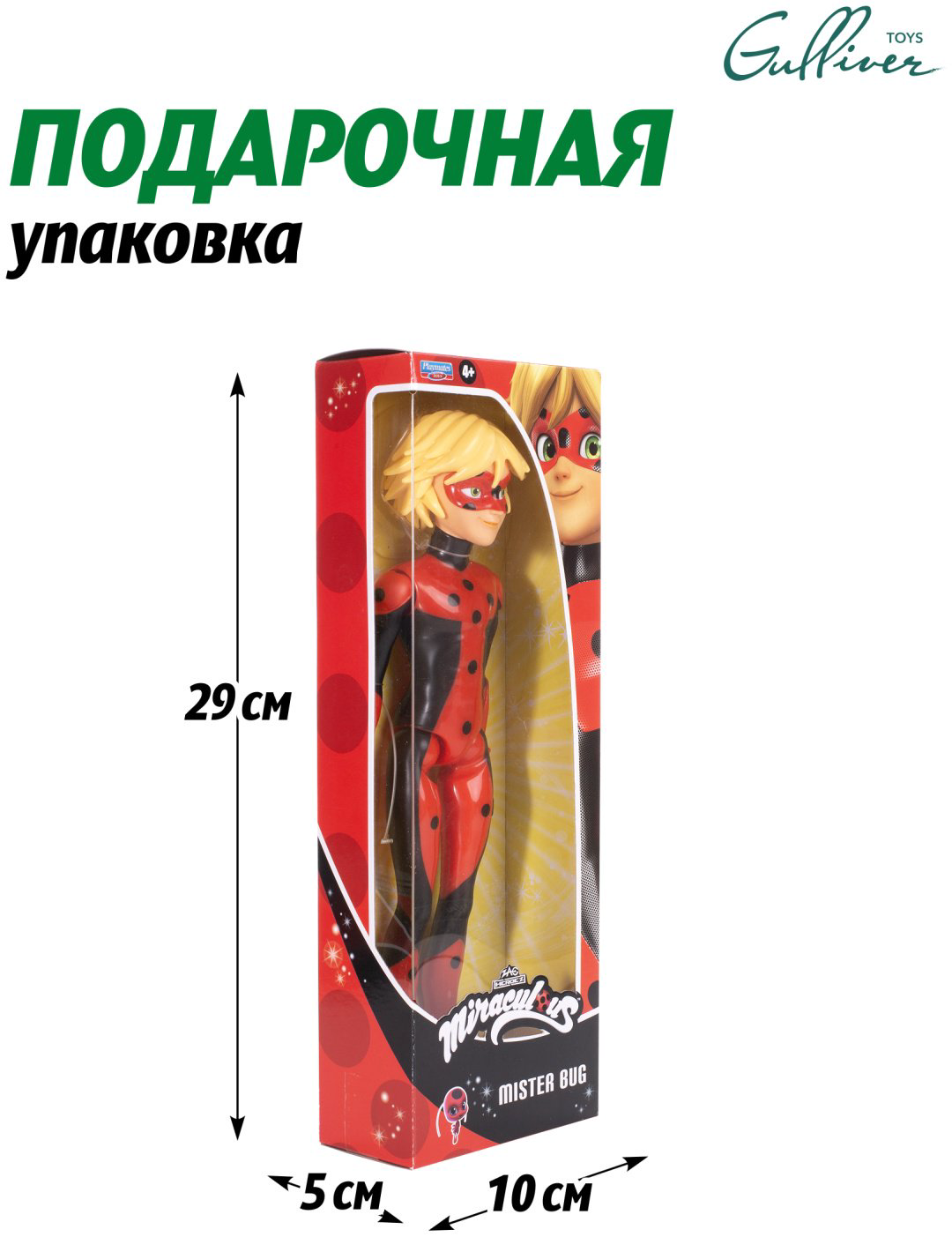 Кукла-модель Miraculous Леди Баг и Супер-кот 27 см купить,NaN