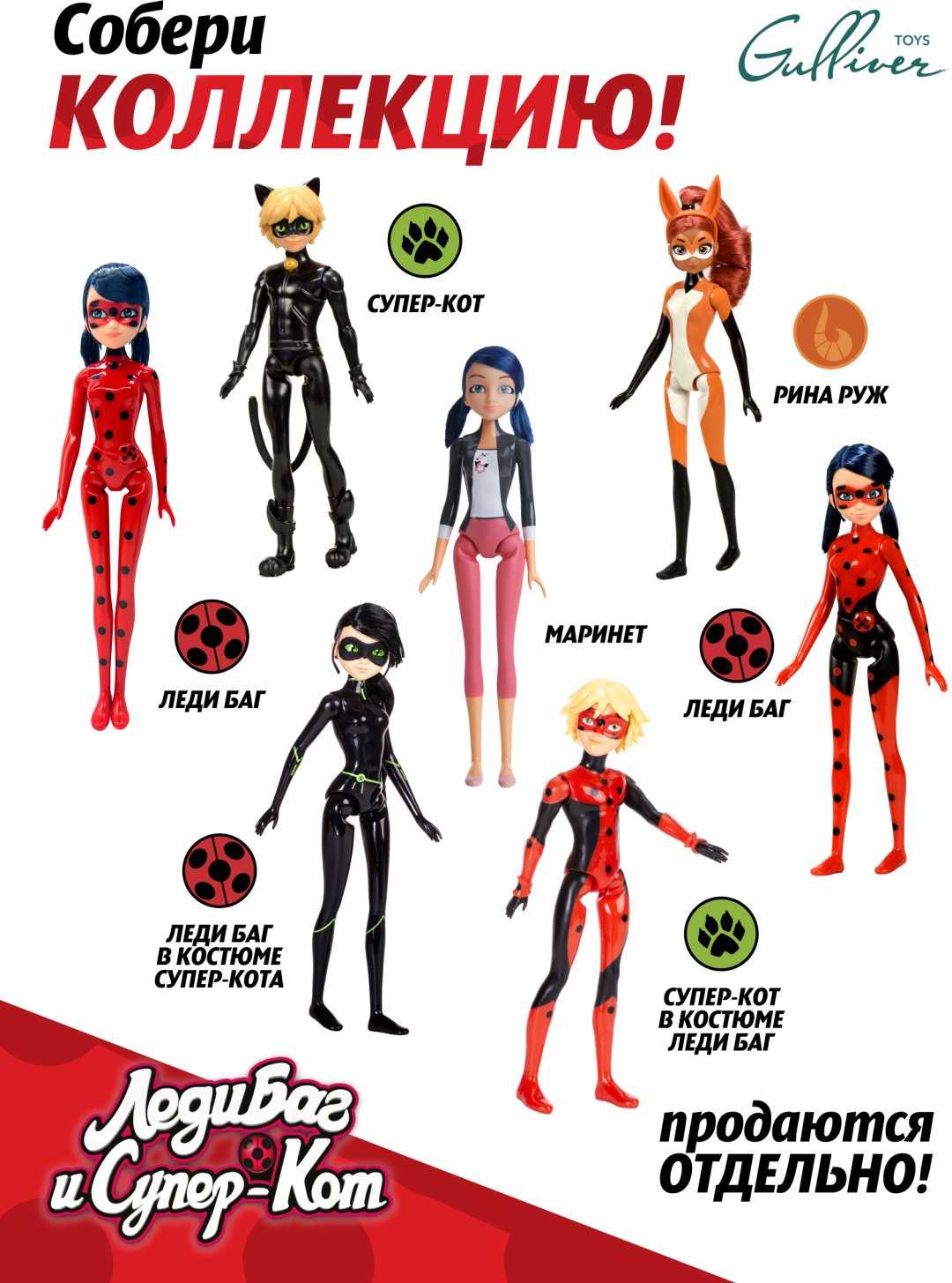 Кукла-модель Miraculous Леди Баг и Супер-кот 27 см