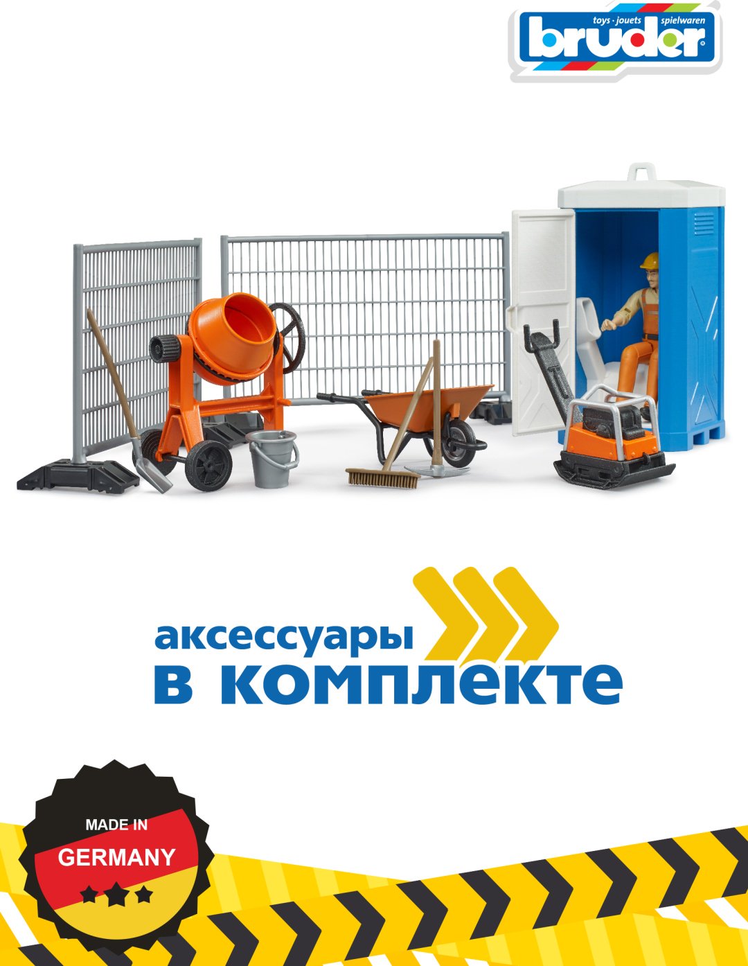 Набор Bruder Набор стройка с фигуркой строителя Брудер