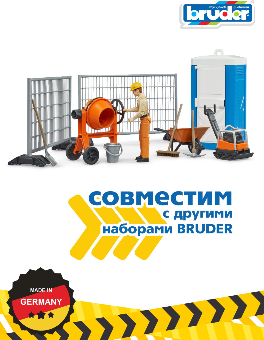 Набор Bruder Набор стройка с фигуркой строителя Брудер