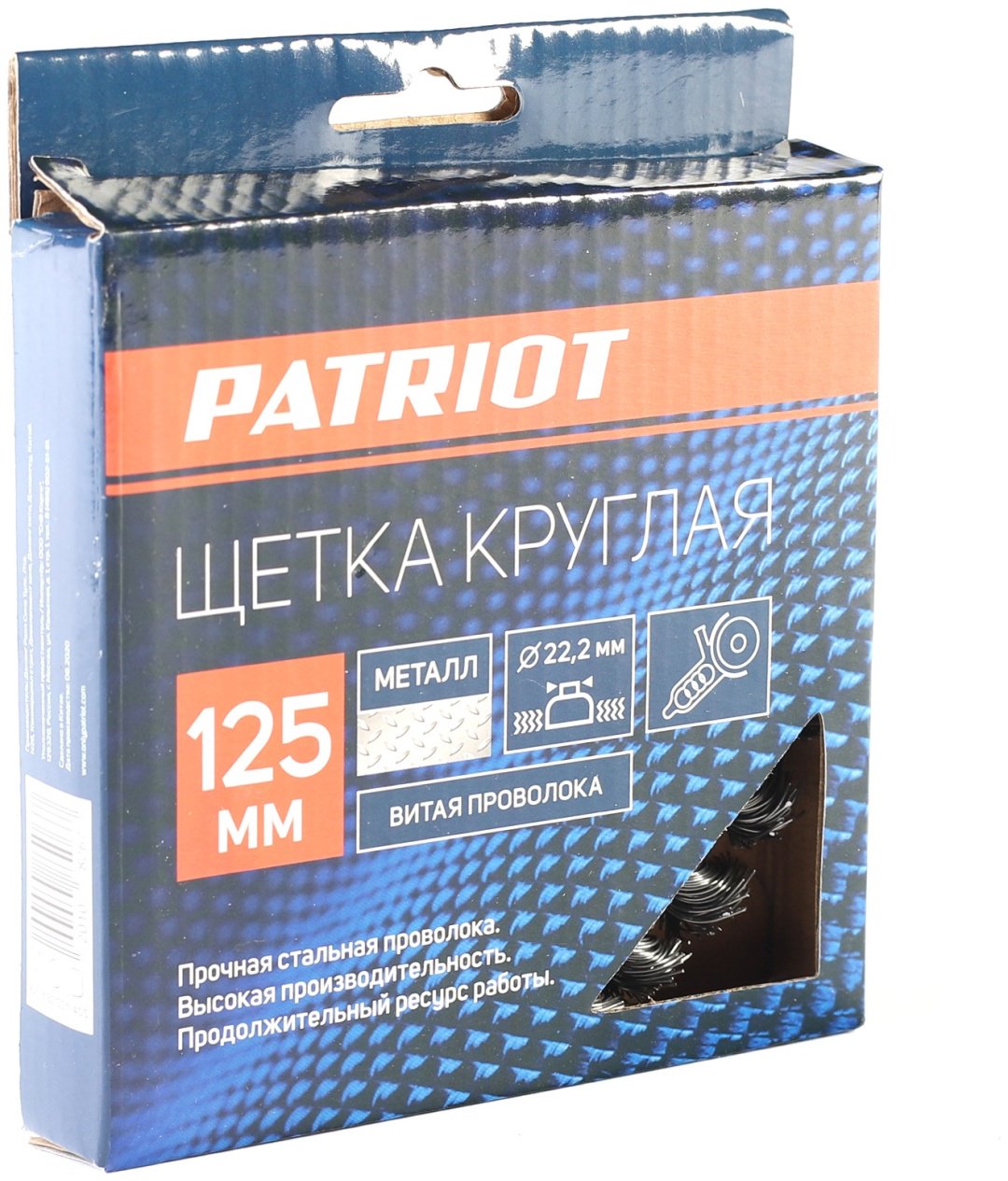 PATRIOT шлифовальный абразивный диск 813010011 125x22.23 мм 1 шт