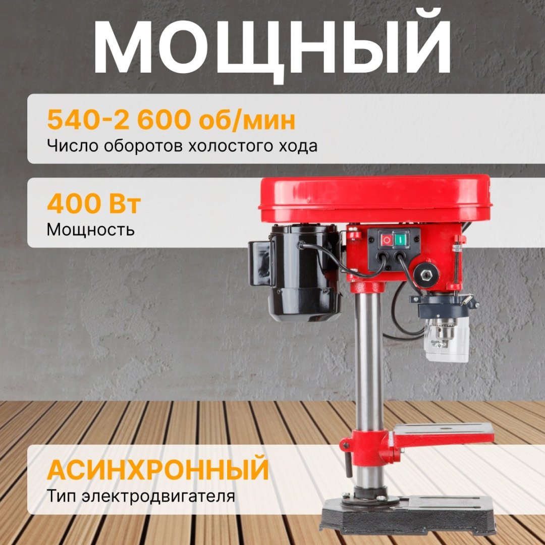 WORTEX вертикально-сверлильный DB 1304 купить,84470