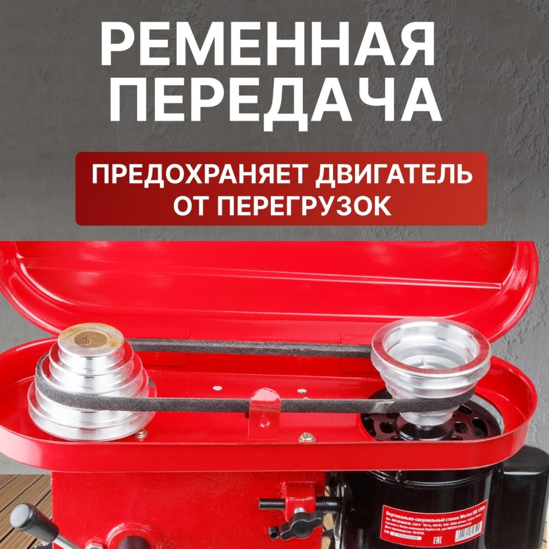 WORTEX вертикально-сверлильный DB 1304 купить,84470