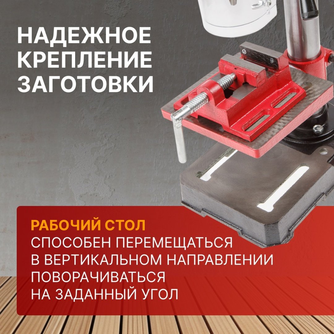 WORTEX вертикально-сверлильный DB 1304 купить,84470