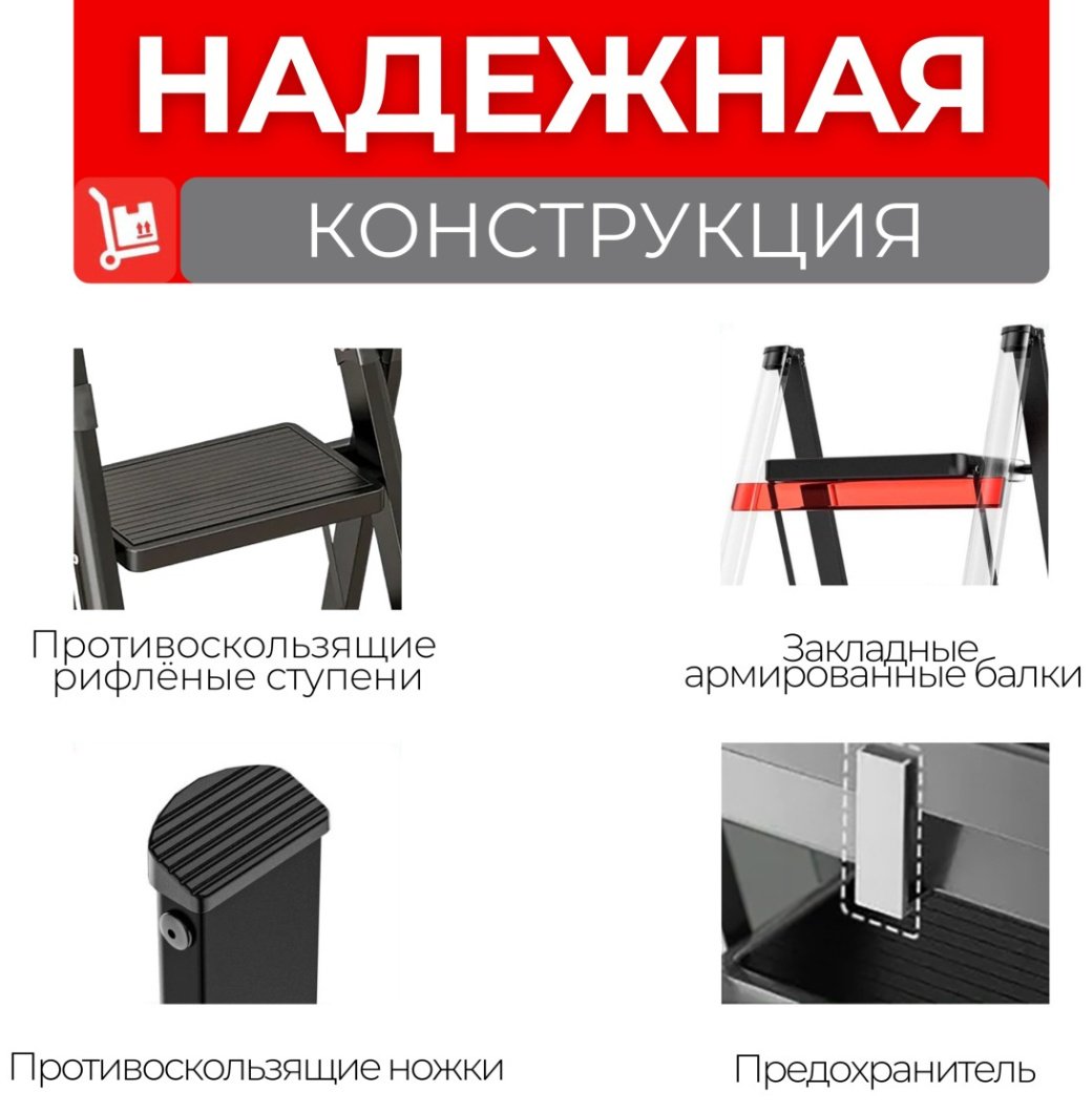 PROFSET стремянка, ступеней 2,