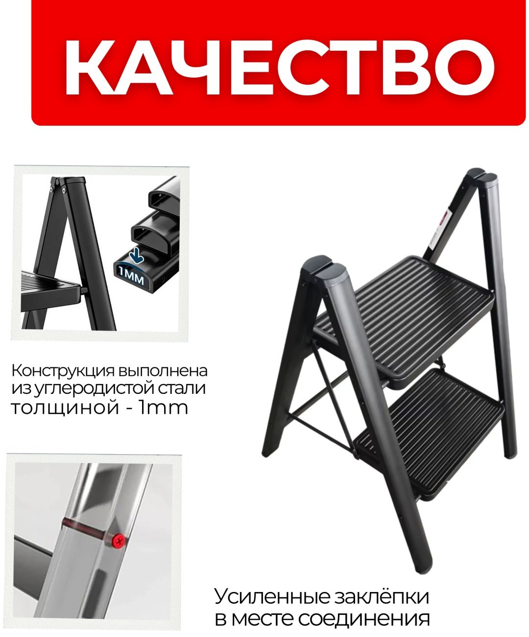 PROFSET стремянка, ступеней 2,