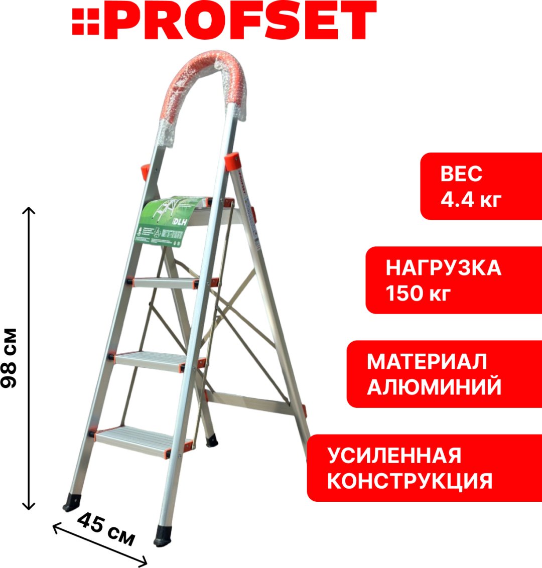 Стремянка односторонняя усиленная PROFSET 1х4 ступеней DLH304 купить,24920