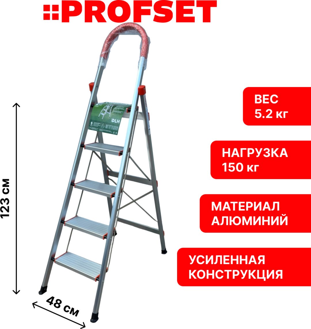 Стремянка односторонняя усиленная PROFSET 1х5 ступеней DLH305 купить,29750