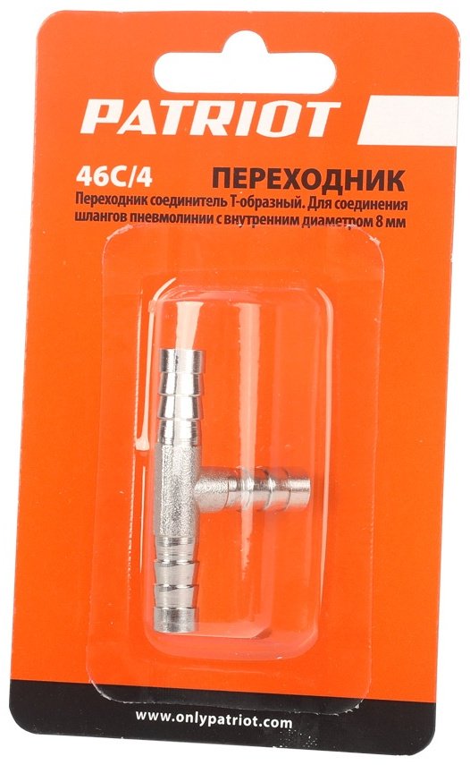 Patriot переходник 46C/4 830900050, стальной