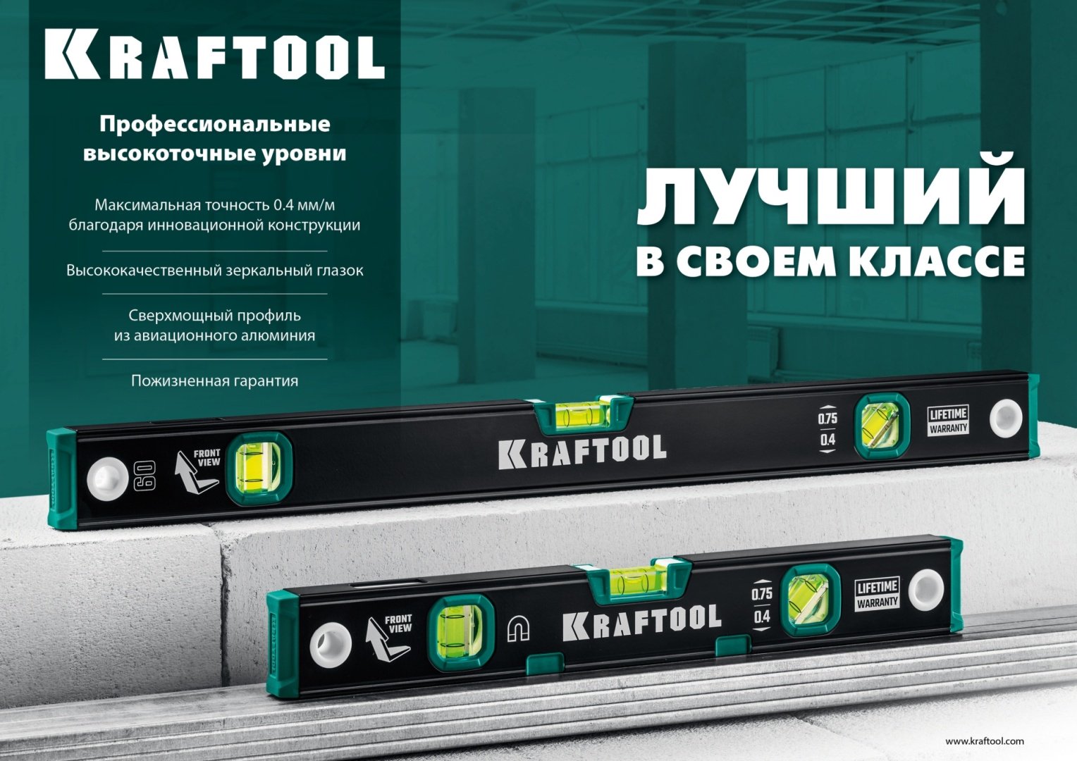 Kraftool коробчатый 34785-60 купить,12190
