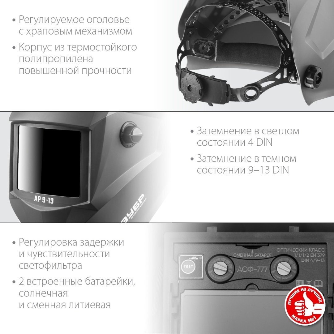 ЗУБР маска АР 9-13 11073