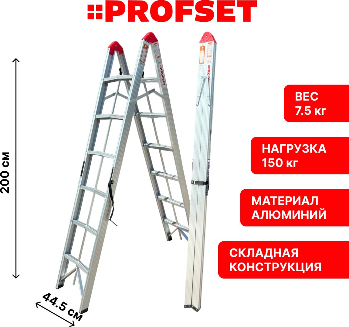 Стремянка складная двухсторонняя PROFSET 2х6 ступеней DLF206 купить,60360