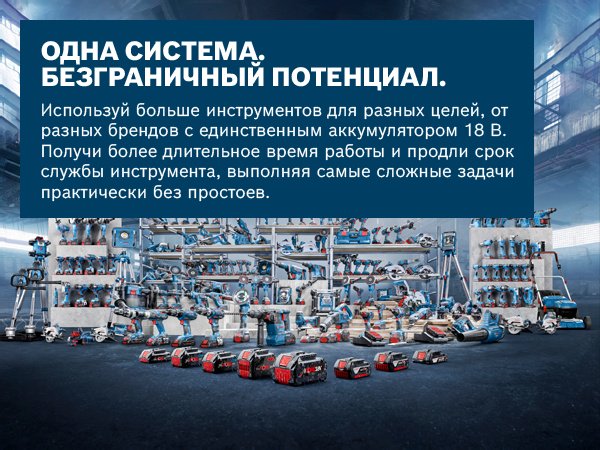 Bosch Professional, перфоратор GBH 18V-18 X, 0611927100 купить,88000