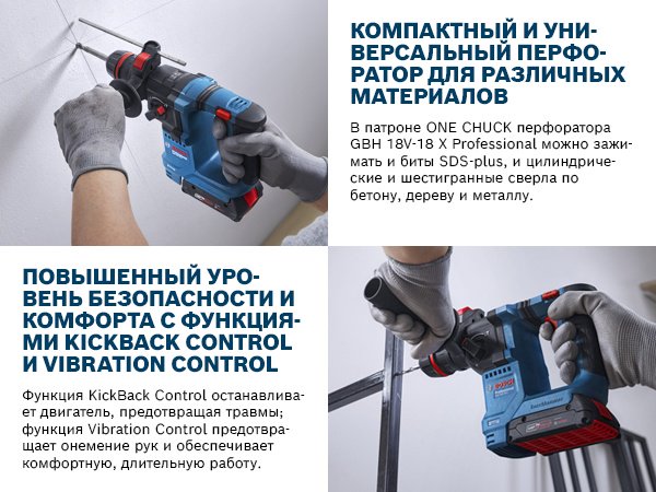 Bosch Professional, перфоратор GBH 18V-18 X, 0611927100 купить,88000