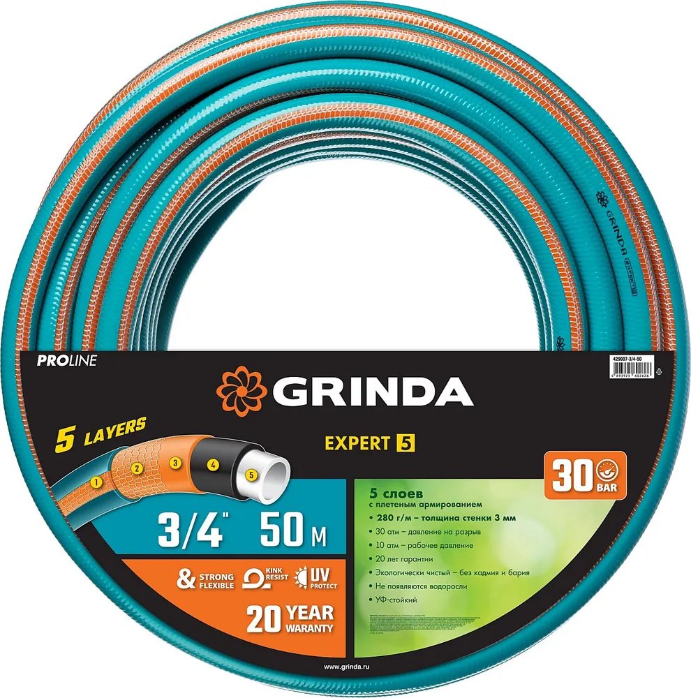 Шланг для полива GRINDA 50 м, 20 мм