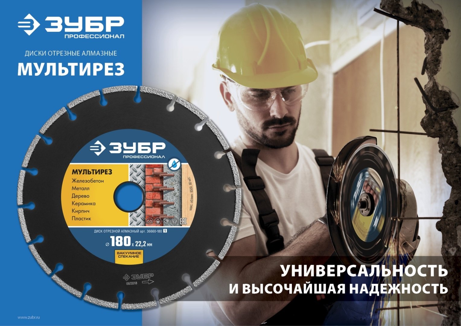 Диск отрезной алмазный 180x22.2х1.6 мм, ЗУБР 36660-180 Профессионал МУЛЬТИРЕЗ купить,9869