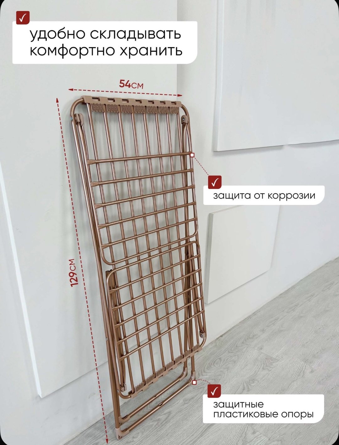 Сушилка напольная Nika 53.5x177x11.5 см, кол-во уровней: 3, металл, пластик