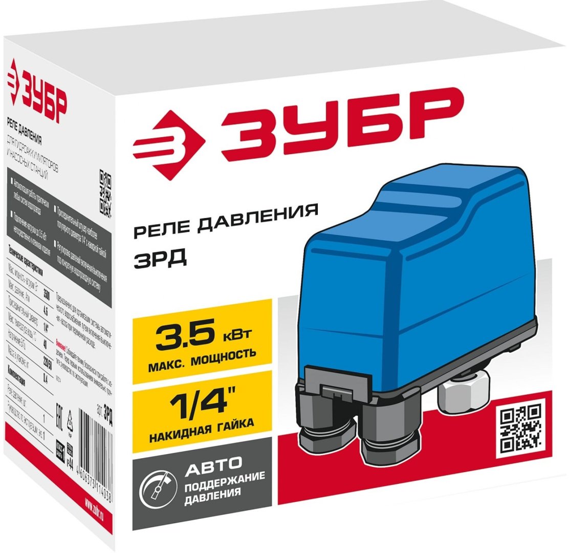ЗУБР реле давления ЗРД 1 шт купить,5937