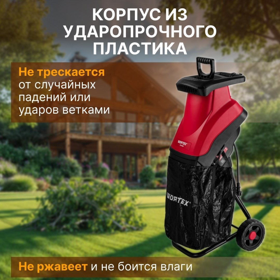 Измельчитель WORTEX SE 4524 1334460 купить,NaN