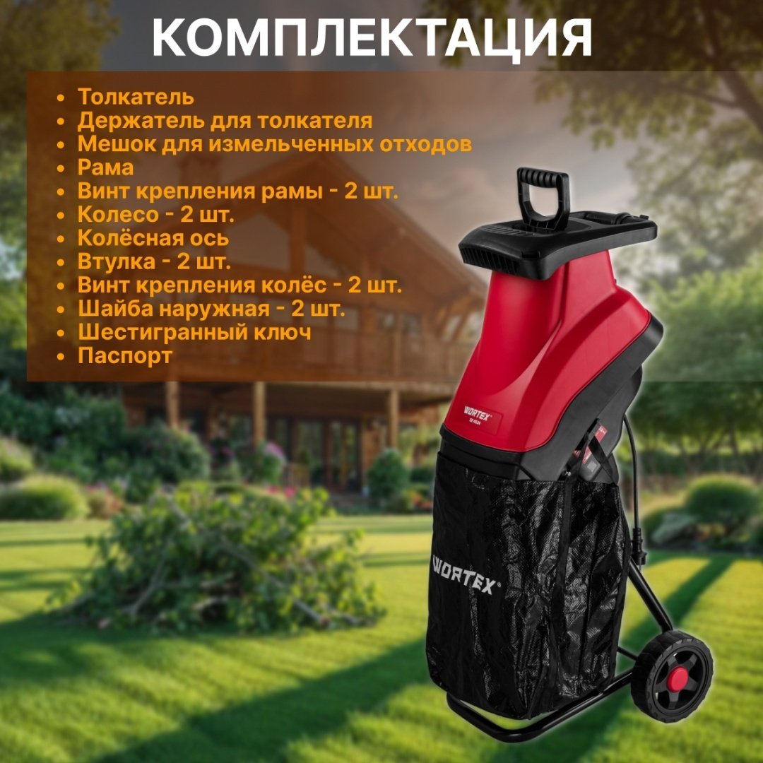 Измельчитель WORTEX SE 4524 1334460 купить,NaN