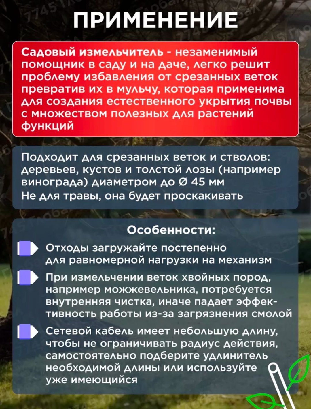 Измельчитель WORTEX SE 4524 1334460 купить,NaN