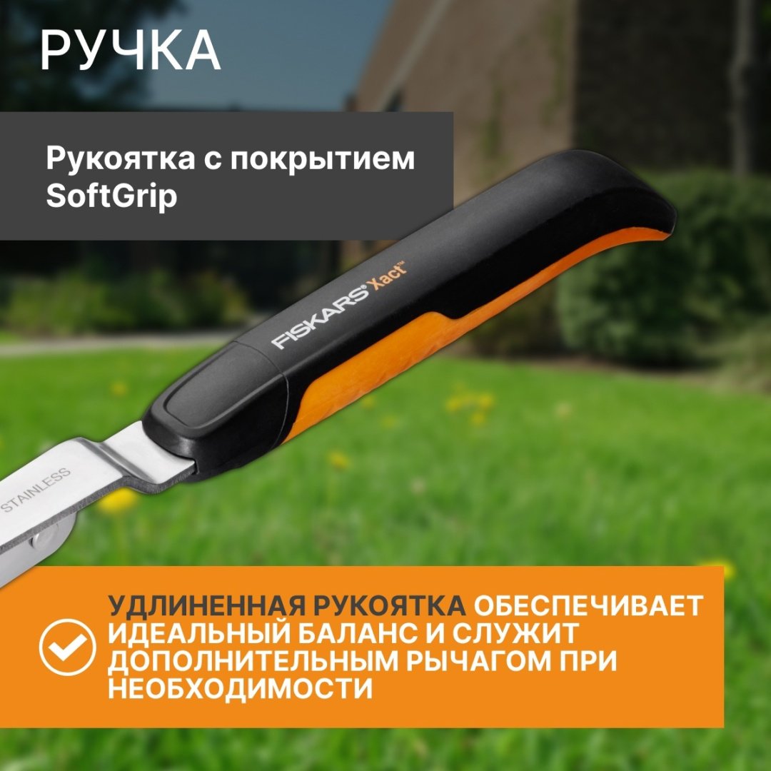 Совок для прополки FISKARS 33.8 см металл, пластик купить,12890